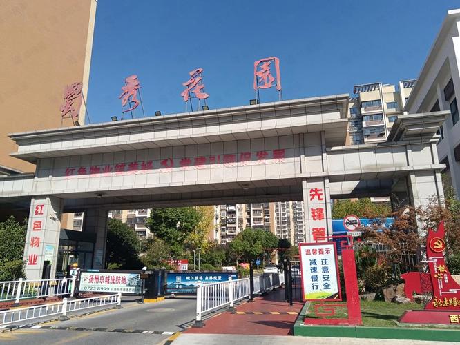 扬州幸福里花园怎么样