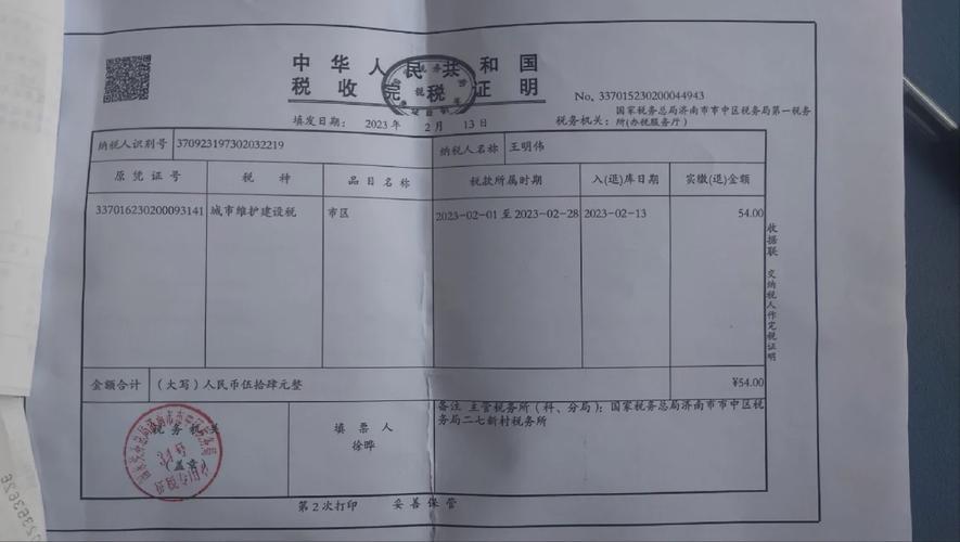 租房发票怎么开