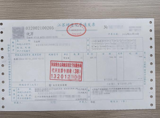 怎么开租房发票