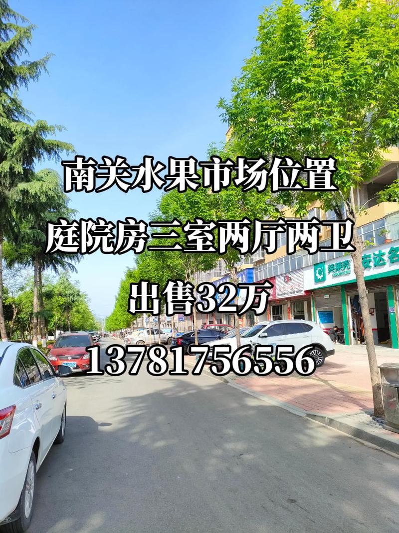 河南内乡房价