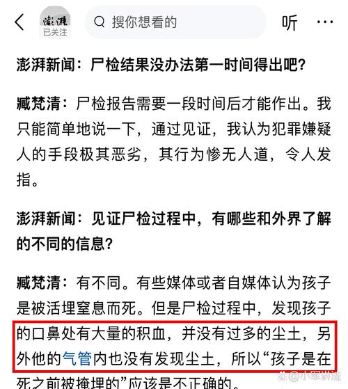 住友宝莲花园杀人案