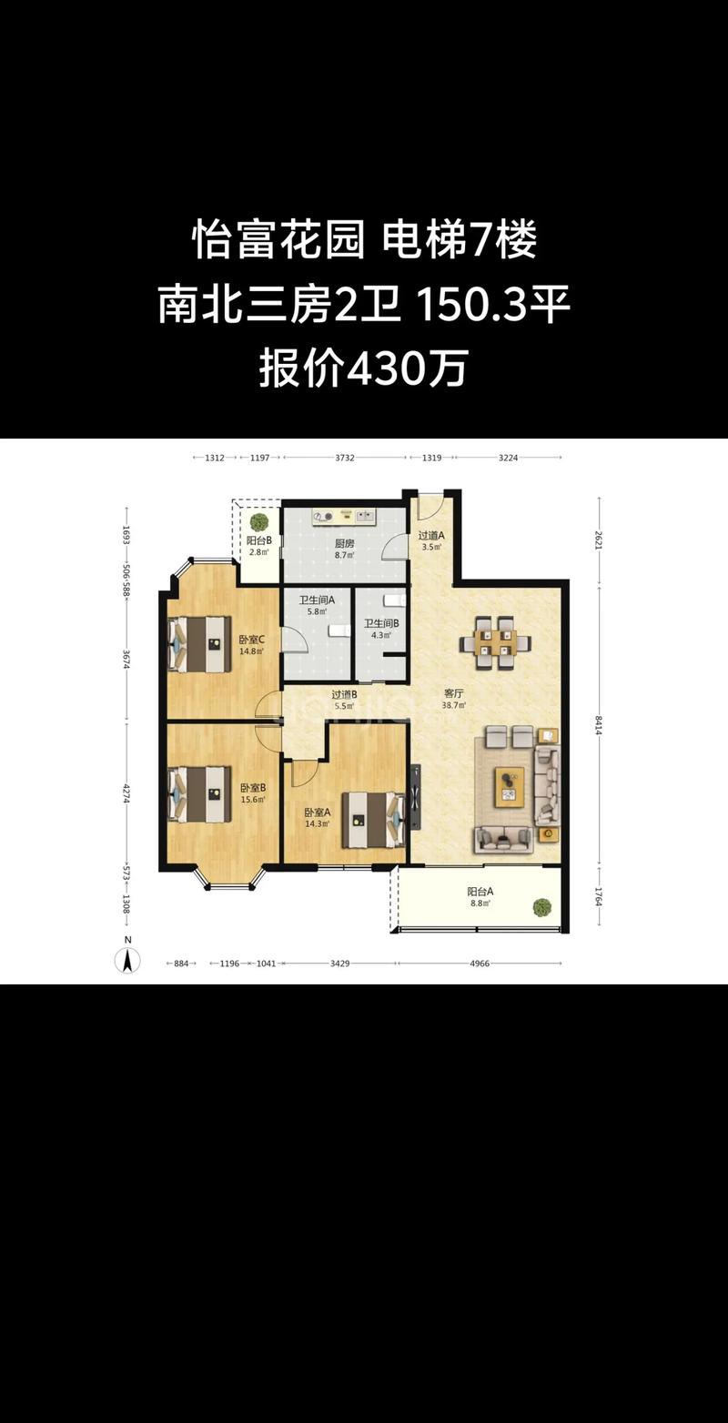 南昌怡东花园公租房图