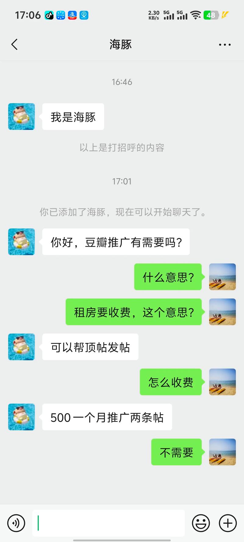怎么在豆瓣租房