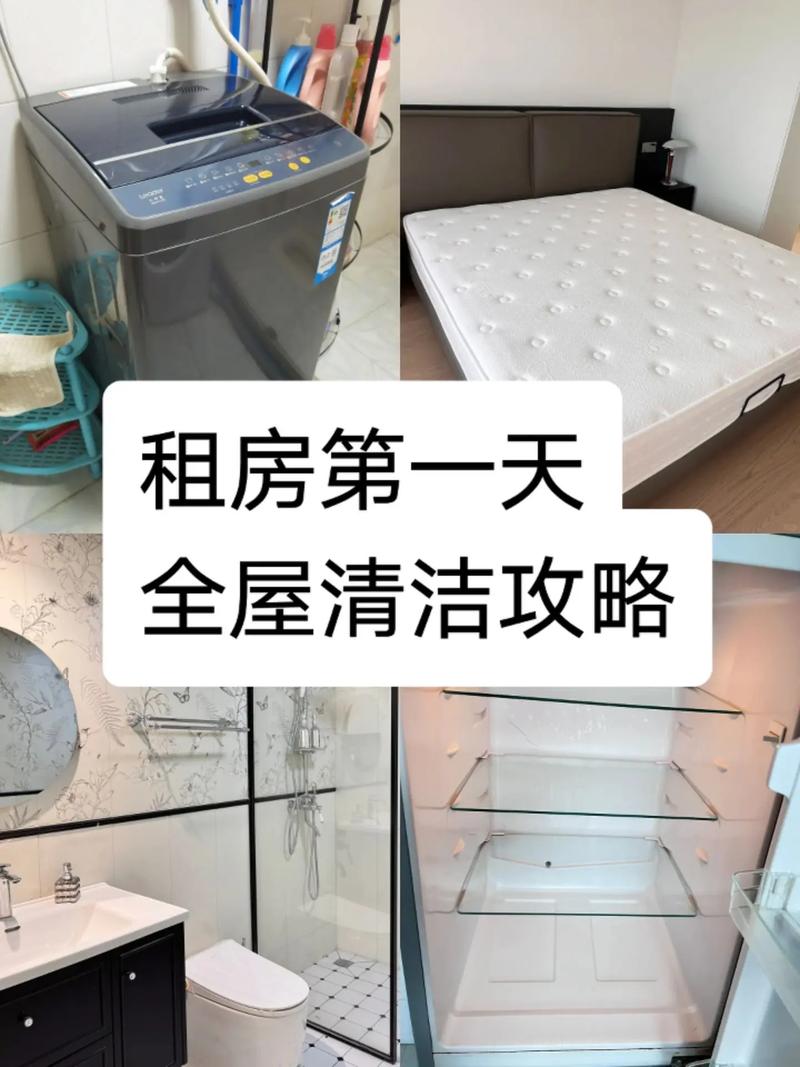 租房怎么打扫
