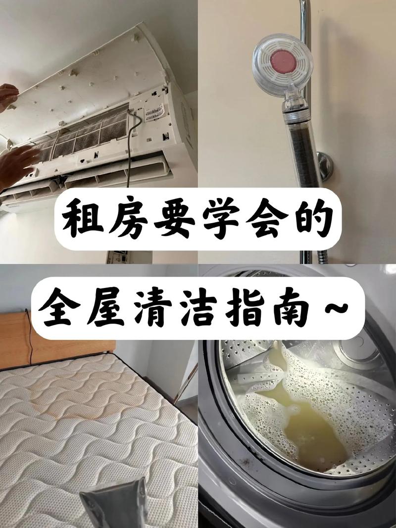 租房怎么打扫