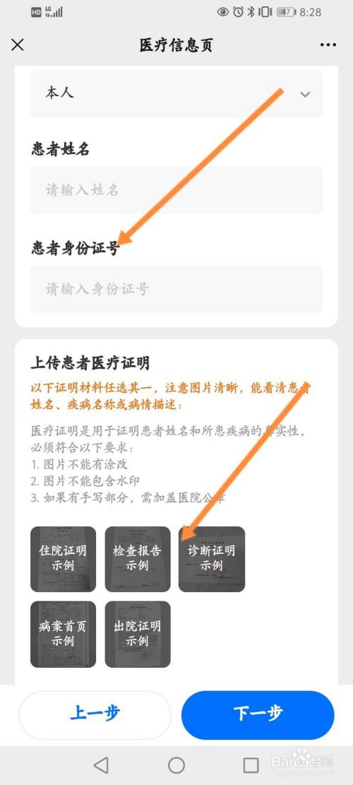 水滴筹怎么申请公租房
