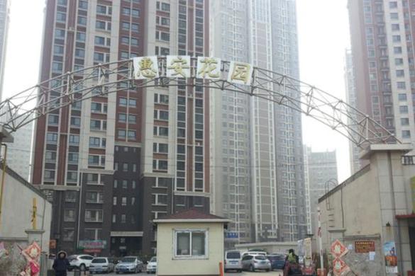 咸水沽惠安花园怎么样