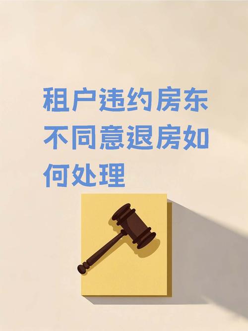 租房违约了怎么办
