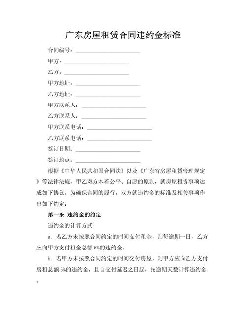 租房违约了怎么办