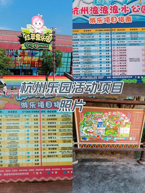 杭州乐园房价