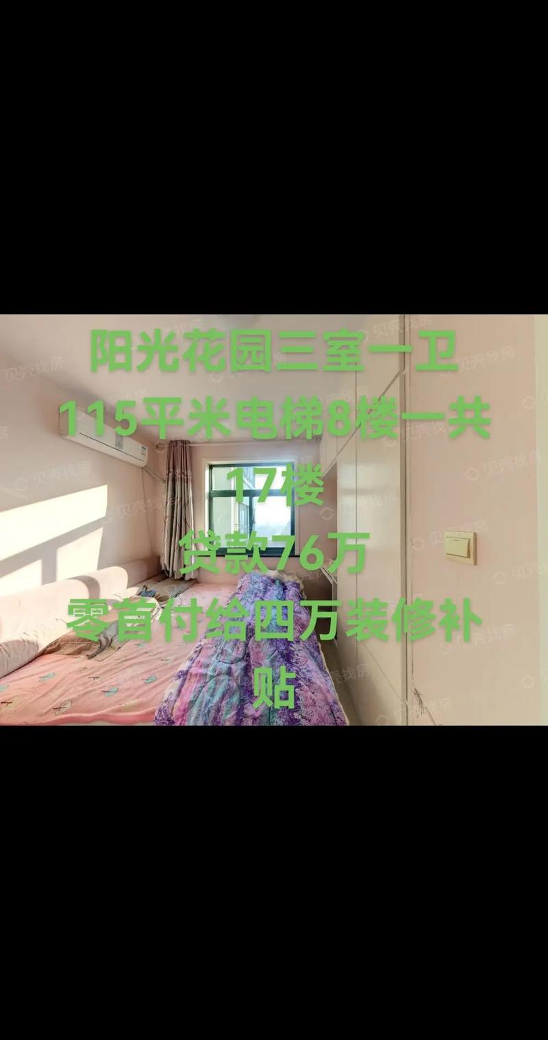 邯郸县阳光花园售楼电话