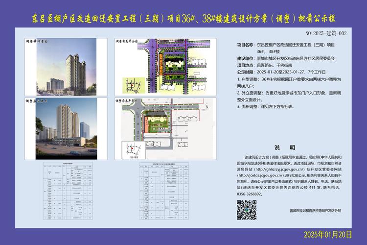 花园火车站东迁工期