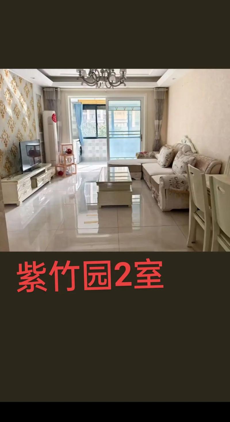 紫竹苑房价