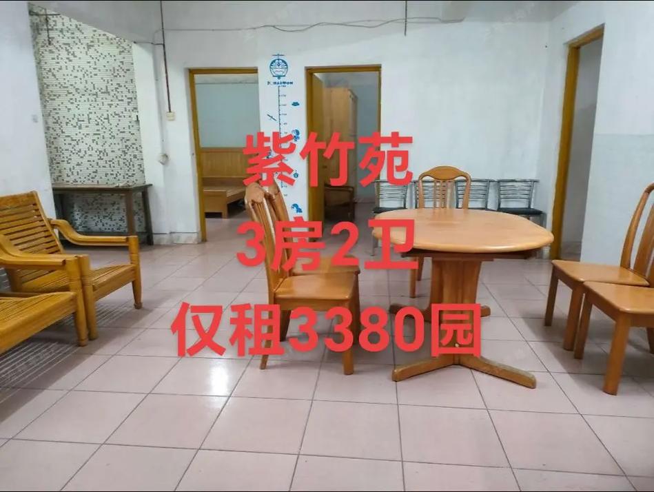 紫竹苑房价