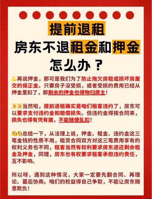 租房退押金怎么办