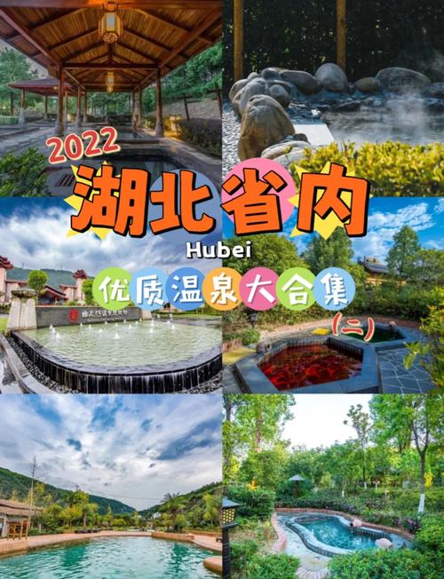 湖北温泉房价