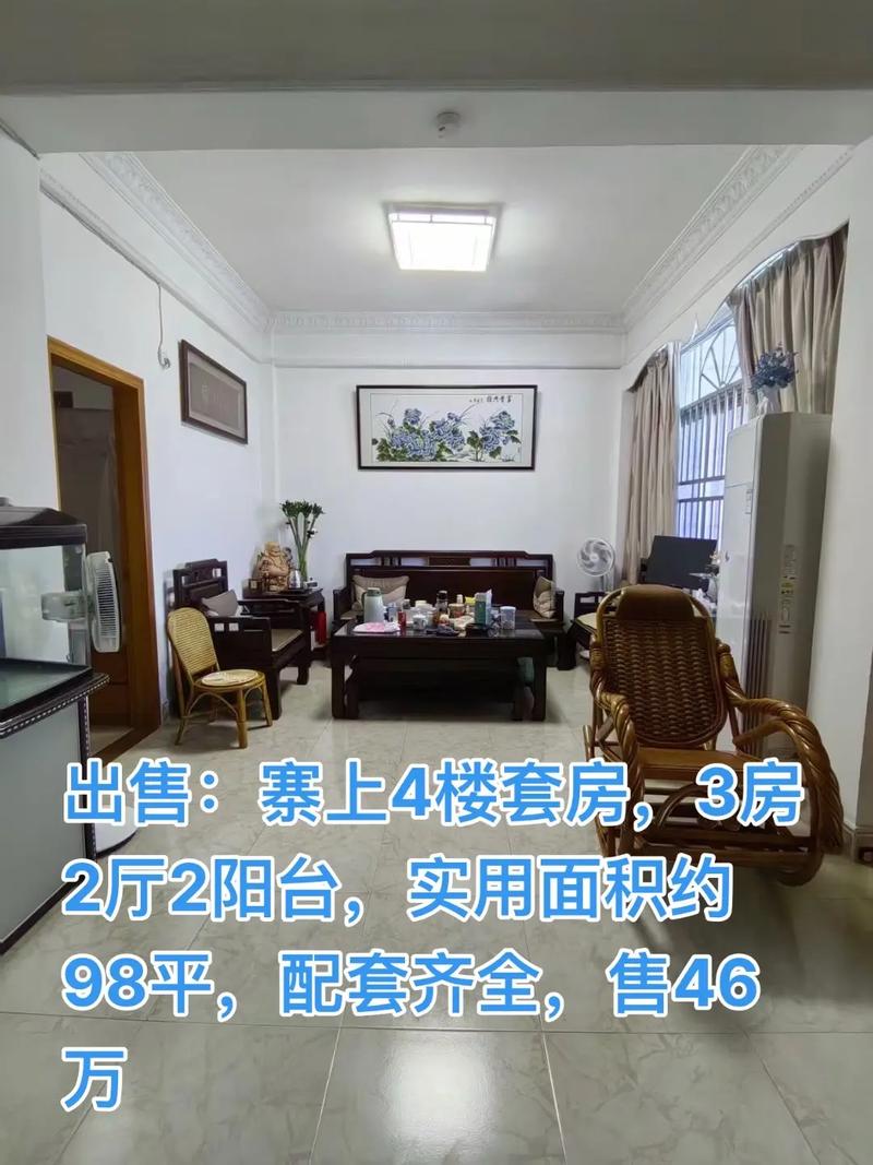 南寨房价