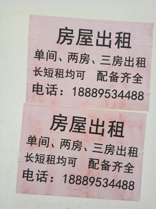 租房子怎么写广告