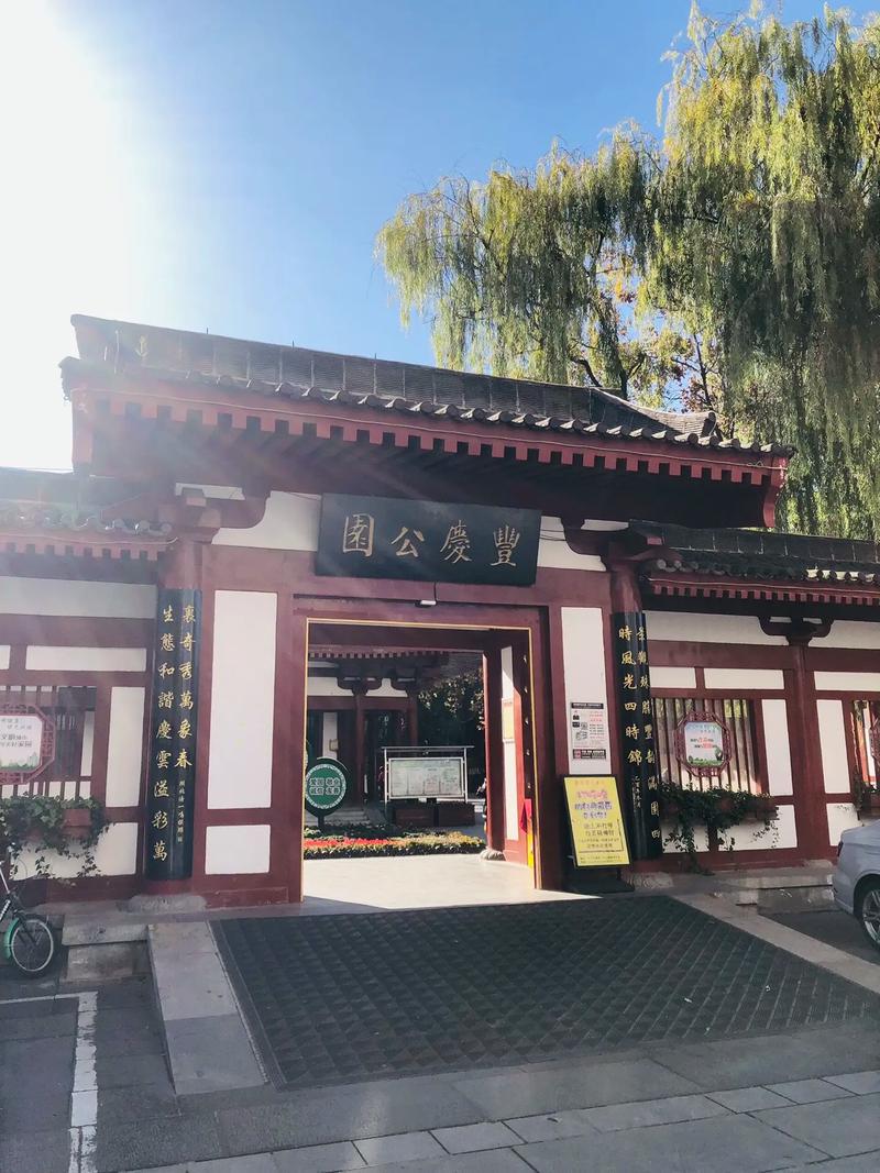 丰庆公园楼盘