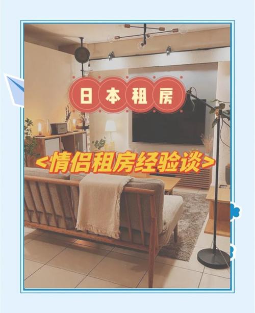 情侣租房怎么租