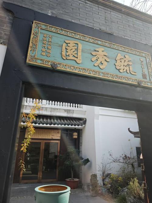毓秀园房价