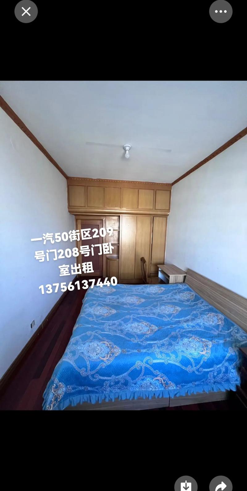 长春租房怎么租