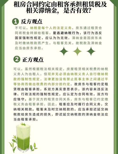 租房子怎么把税
