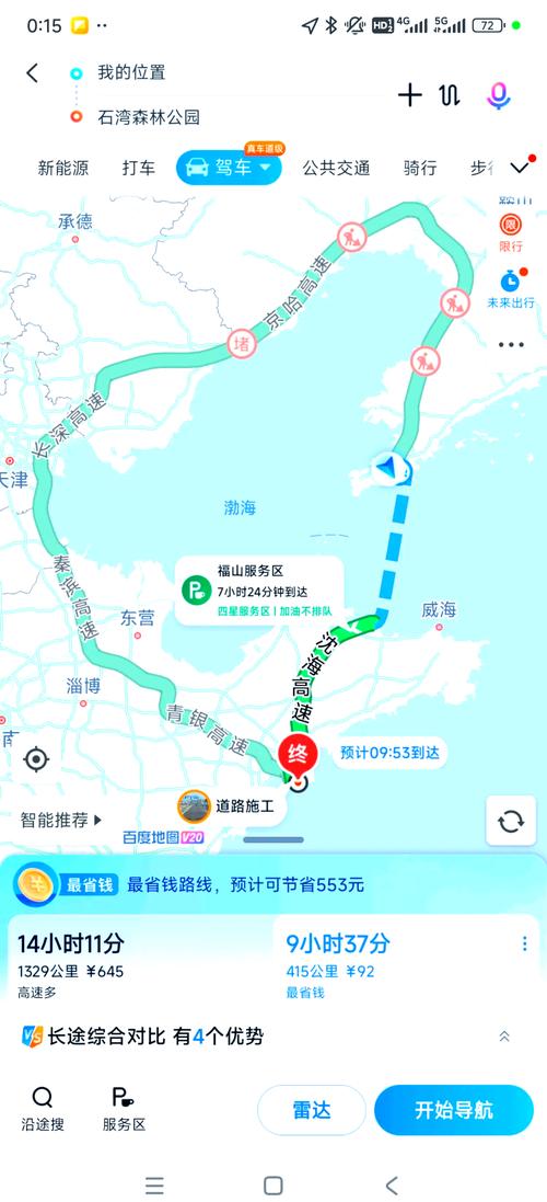 大连至花园口高铁