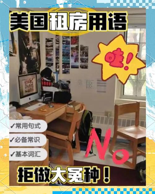 在美国怎么租房
