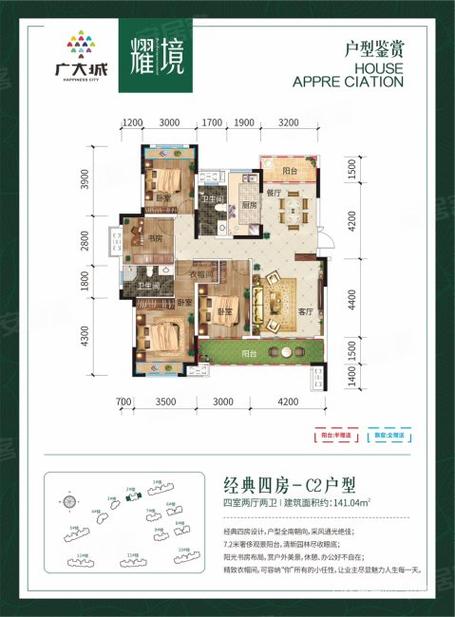 广大城房价
