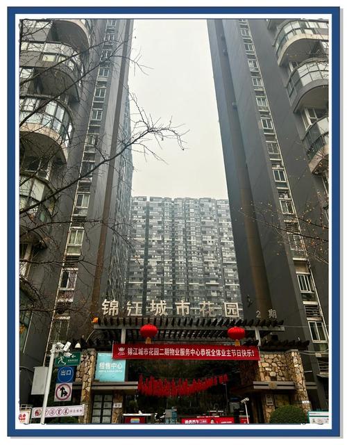 景江城市花园产权几年