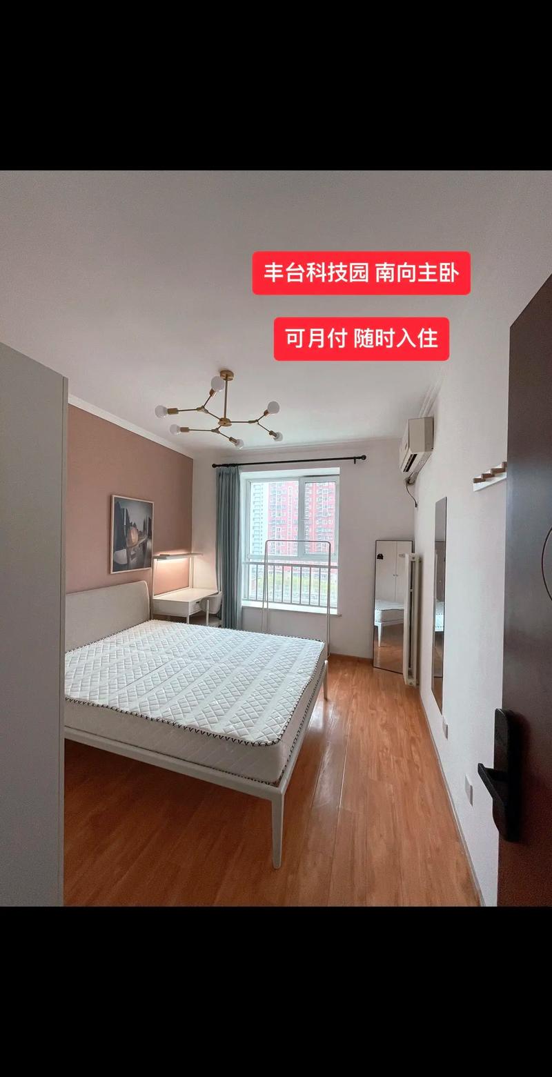 北京租房怎么办