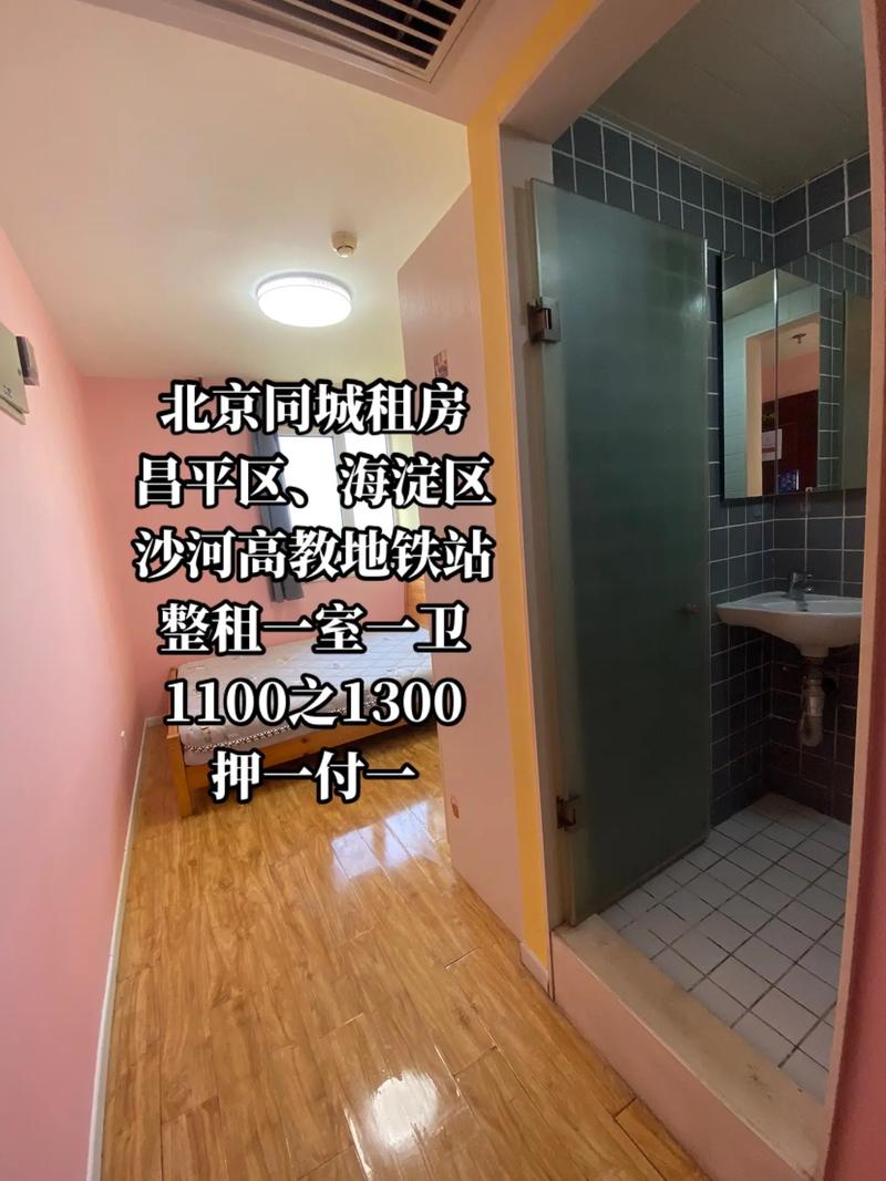 北京租房怎么办