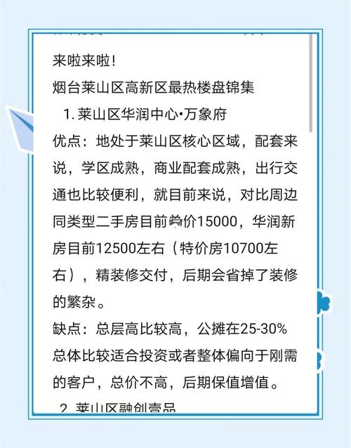 楼盘共同缺点