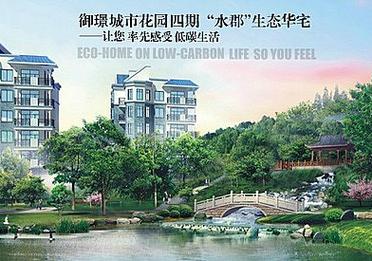 郴州御景城市花园房价