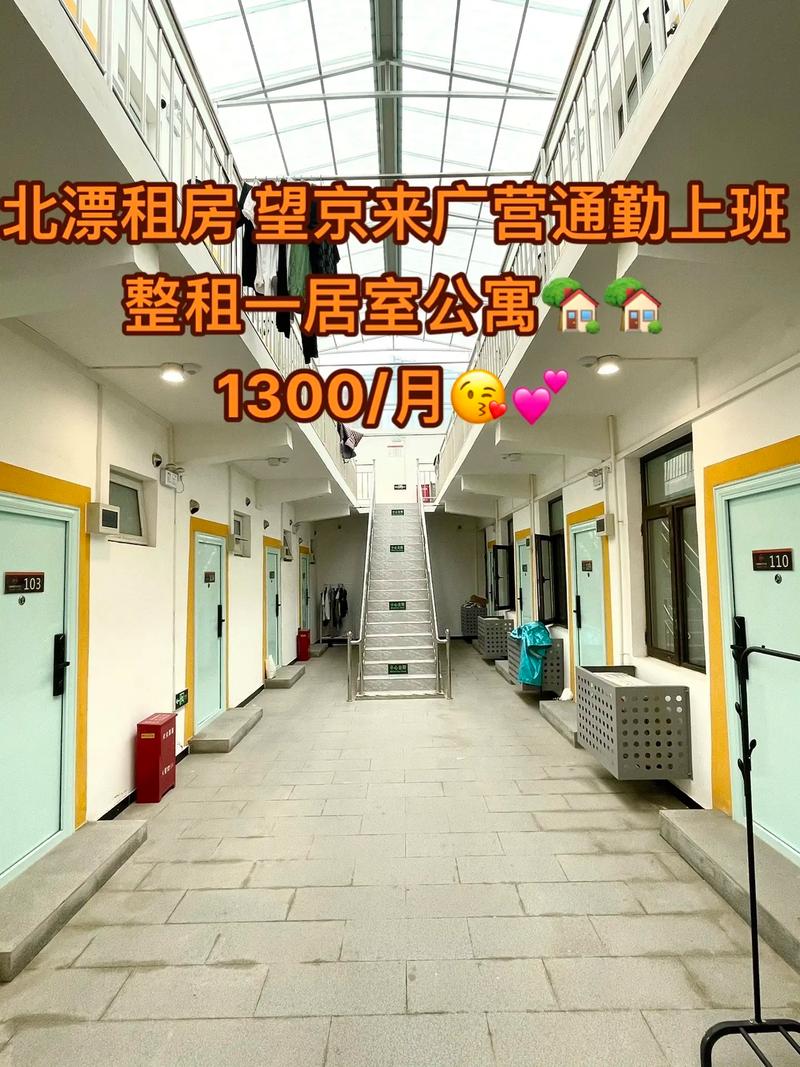 北京租房子怎么租