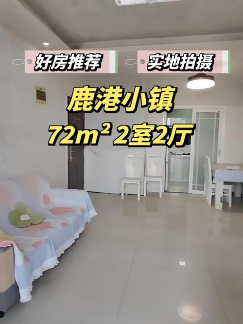鹿港小镇房价