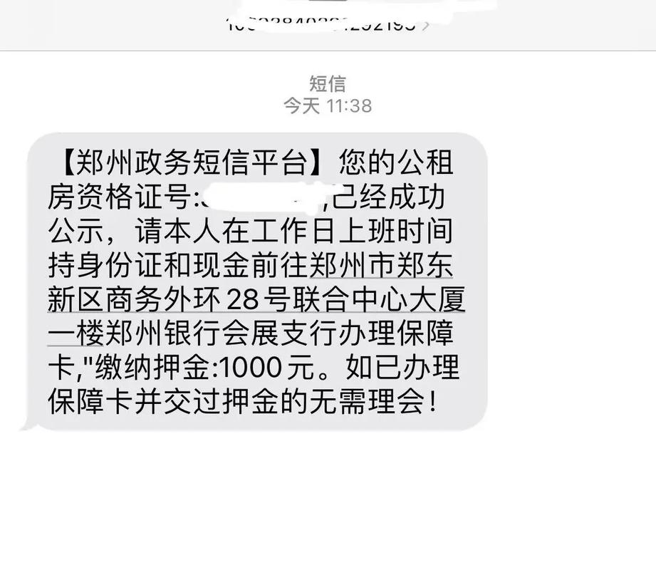 郑州公租房怎么租