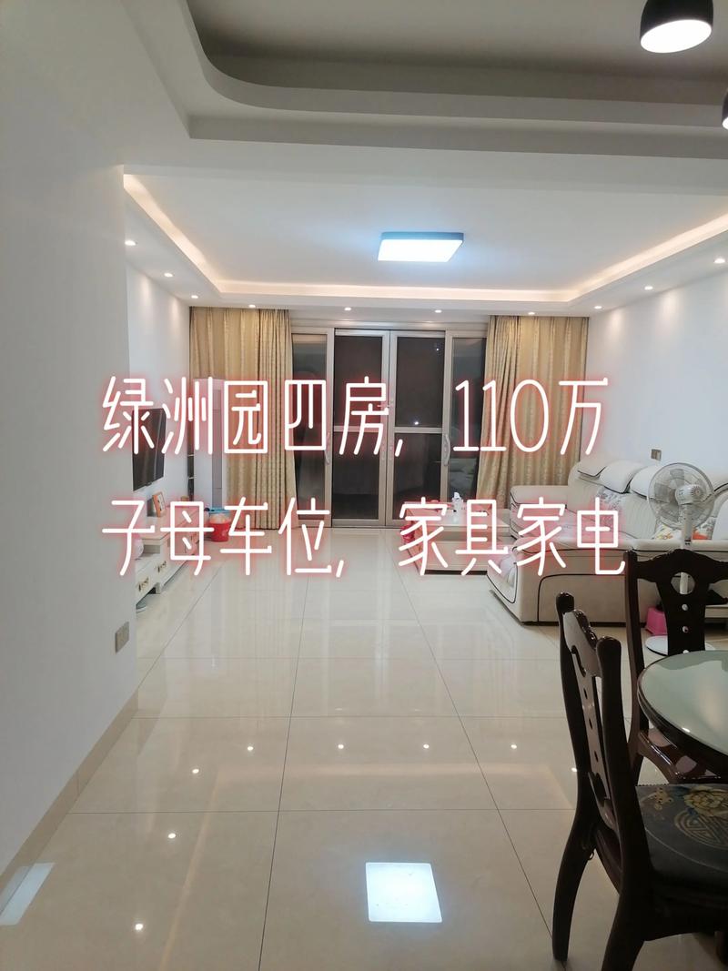 绿洲公寓房价
