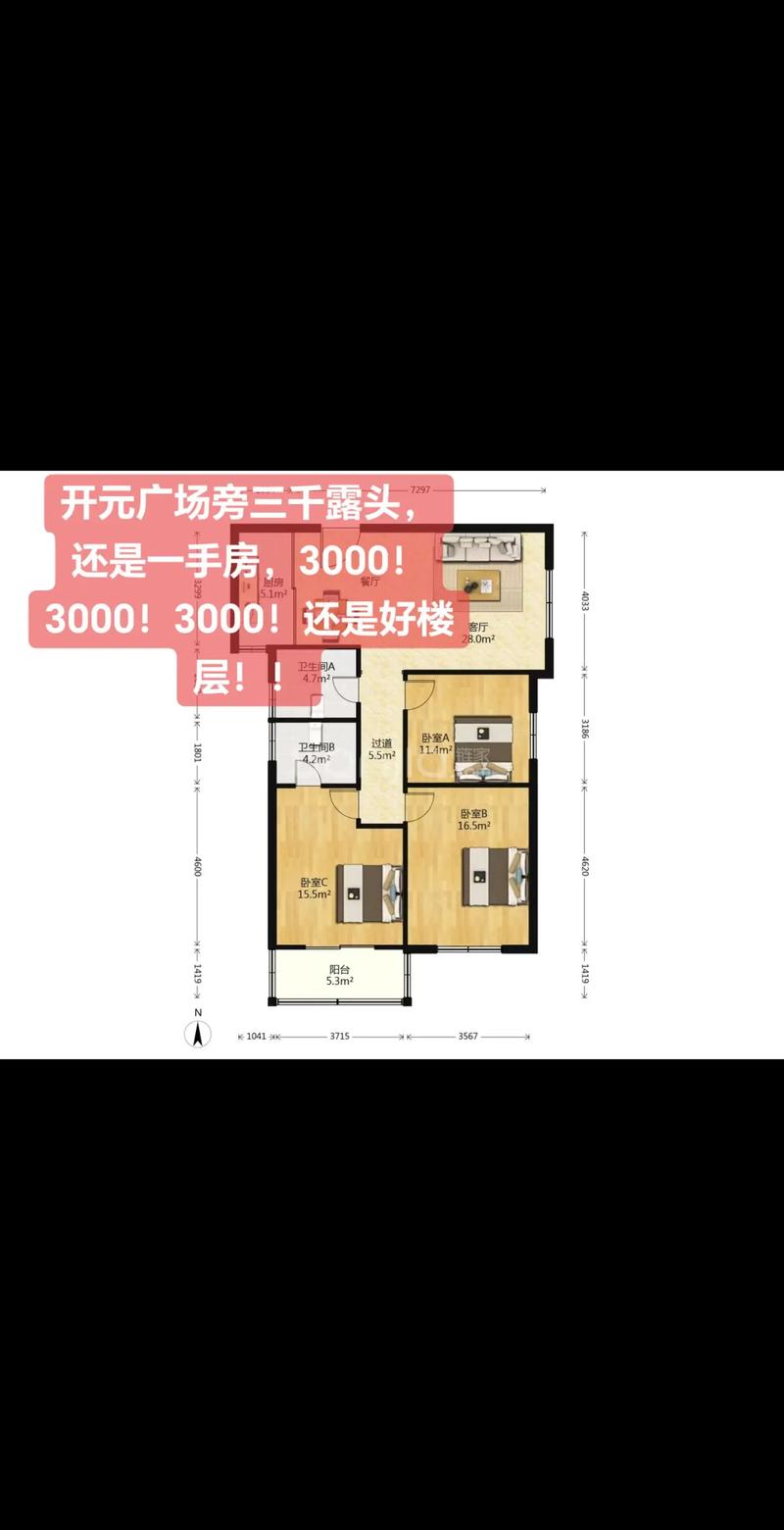 开元场房价