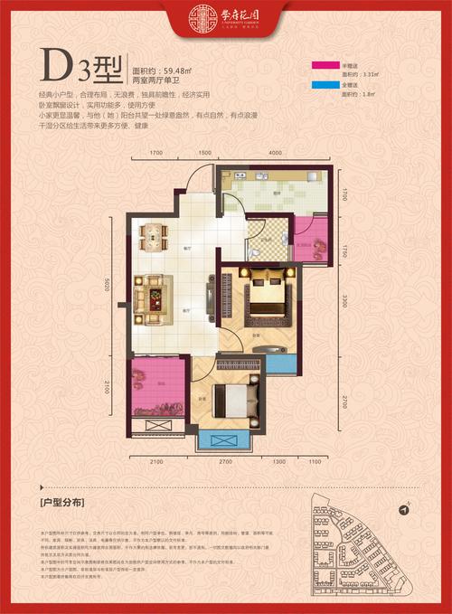 阆中学府花园户型图