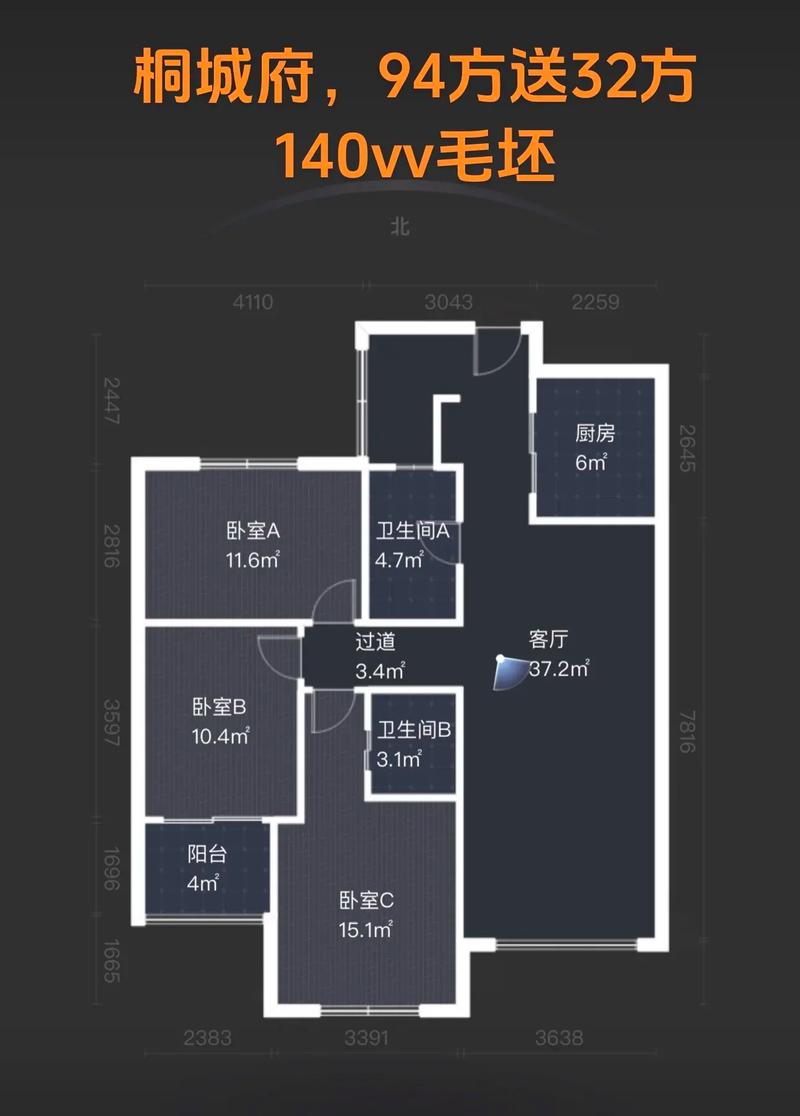 桐木的房价
