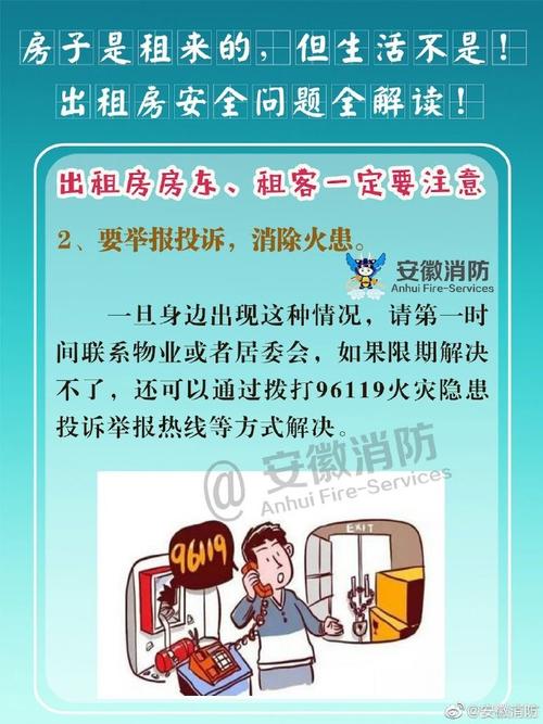 租房的不走怎么办