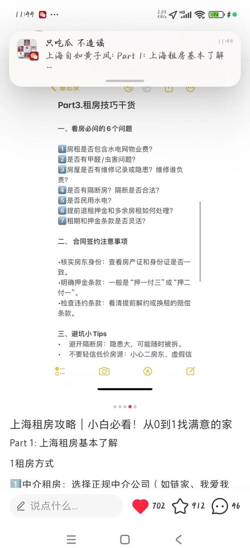 租房落户 怎么租