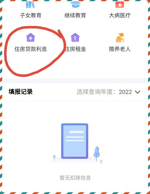 怎么退个人所得税租房