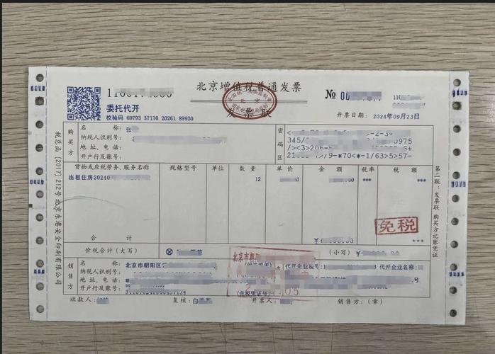 租房怎么开发票