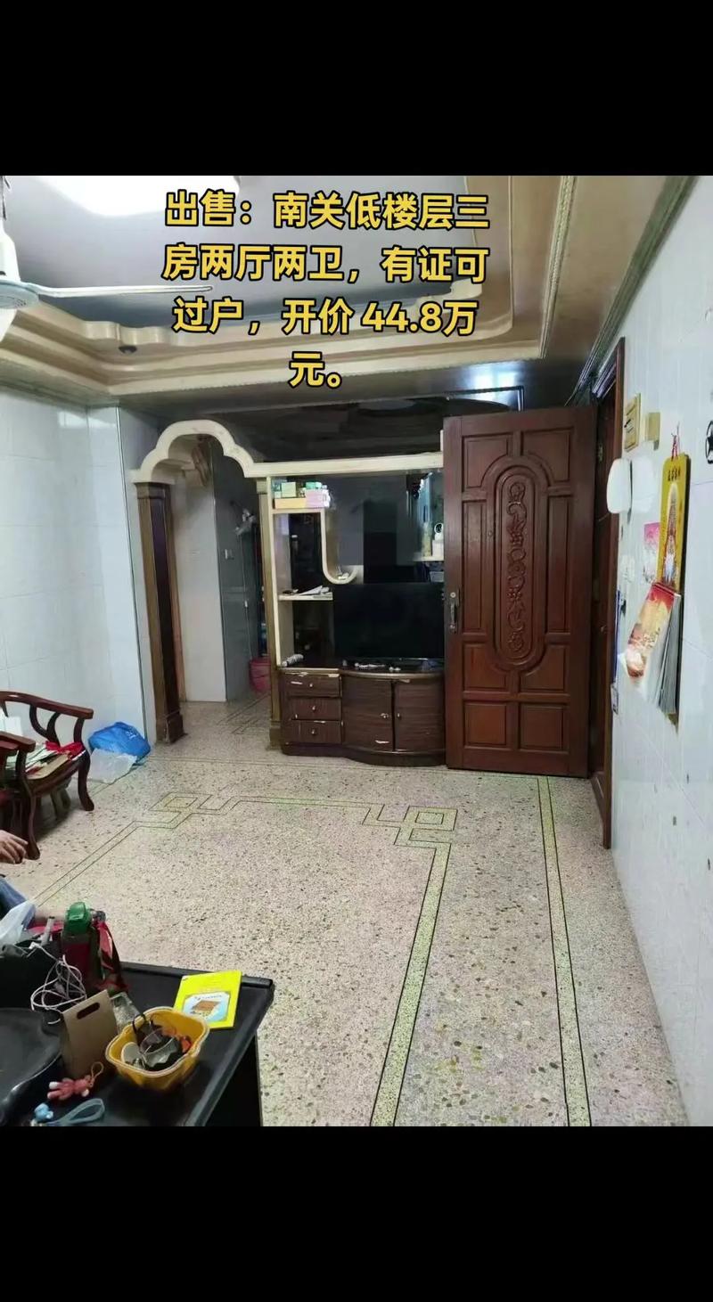 小关房价