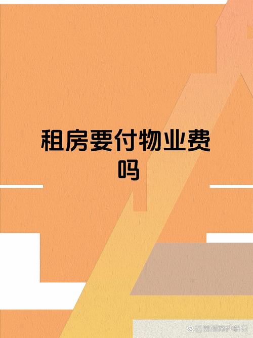 租房怎么贷款