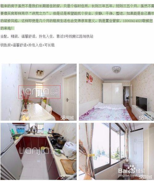 赶集网怎么租房
