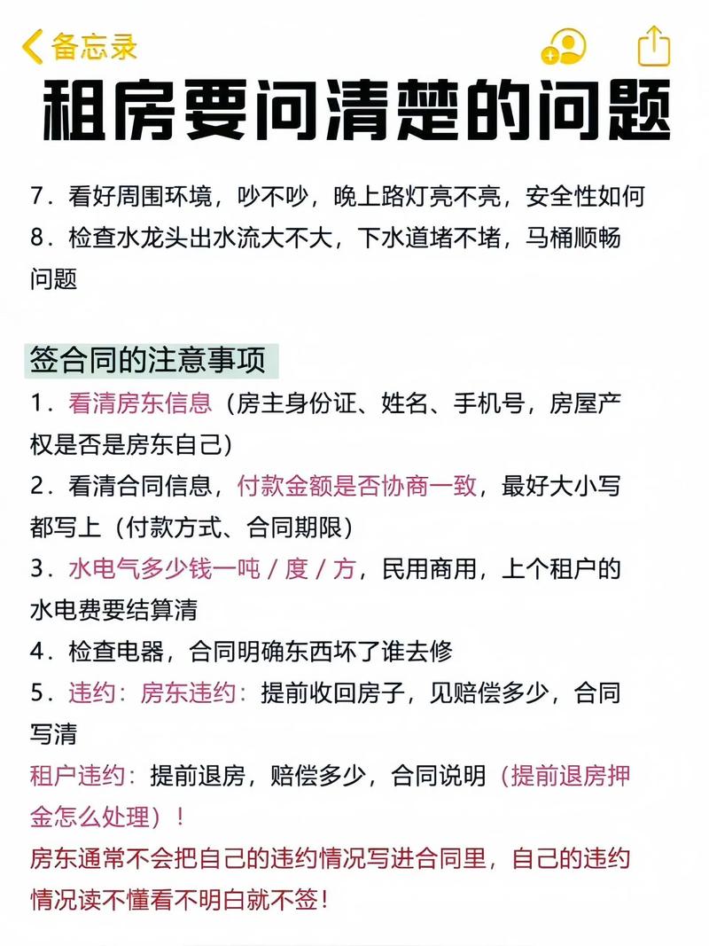 支付宝怎么租房